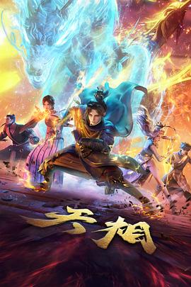 午夜影视排行榜 咒术回战